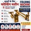 ist cloth folder