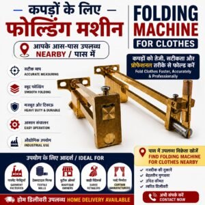 Fabric Folding Machine (Brass) – Cloth Folder for Textile Mills, Garment Factories & Event Organisers | Saree, Kurta, Shirts, Curtains, Bags, Nightwear Folding Tool | Industrial Cloth Folder