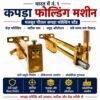 ist cloth folder