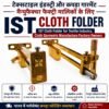 ist cloth folder
