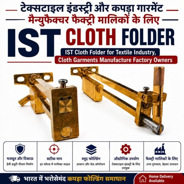 ist cloth folder