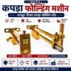 ist cloth folder