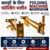 ist cloth folder