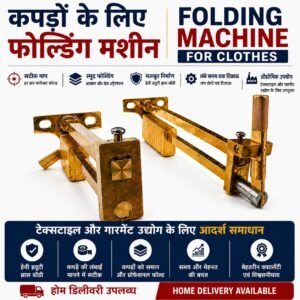 IST – Brass Cloth Folder Machine (Manual) – Heavy-Duty Fabric Folding Tool with Measuring Scale | Textile & Garment Use