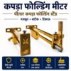 ist cloth folder