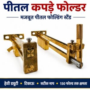 IST CLOTH FOLDER