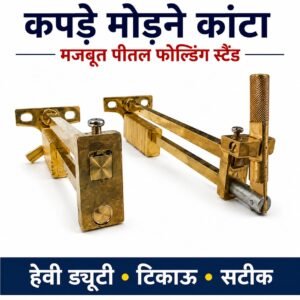 IST CLOTH FOLDER